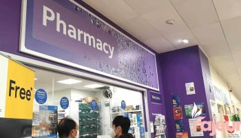 Tesco Pharmacy - Barking Ig11 7Bs